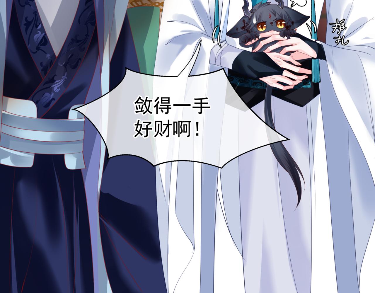 魔尊要抱抱韩漫全集-第17话 带崽崽回家！无删减无遮挡章节图片 