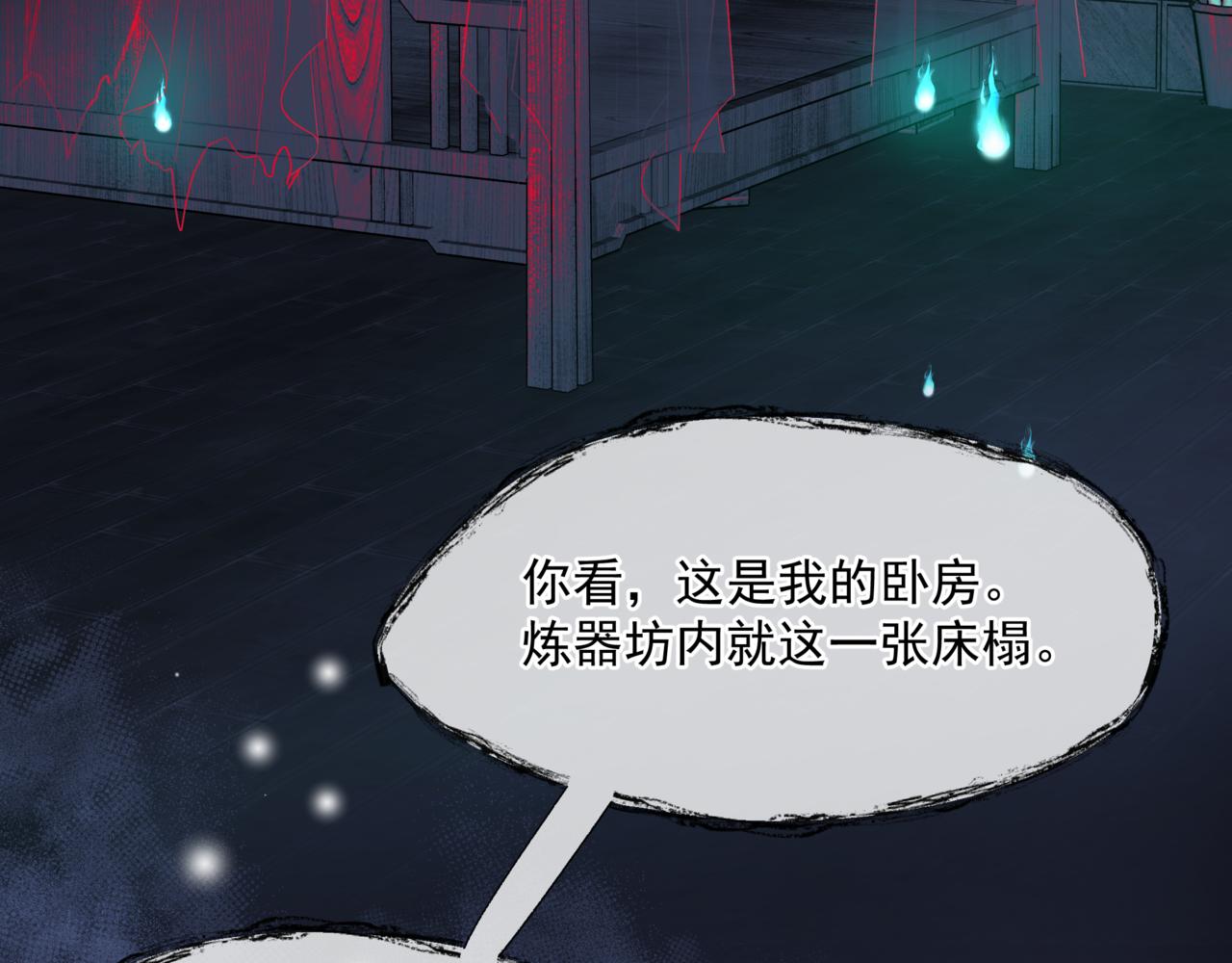 魔尊要抱抱韩漫全集-第17话 带崽崽回家！无删减无遮挡章节图片 
