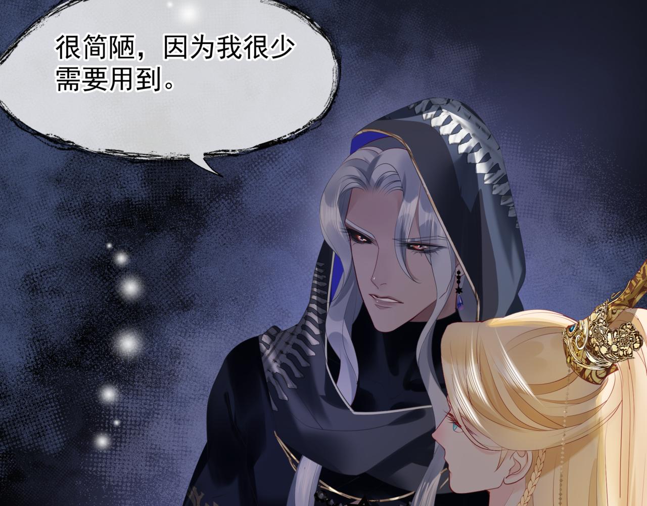 魔尊要抱抱韩漫全集-第17话 带崽崽回家！无删减无遮挡章节图片 