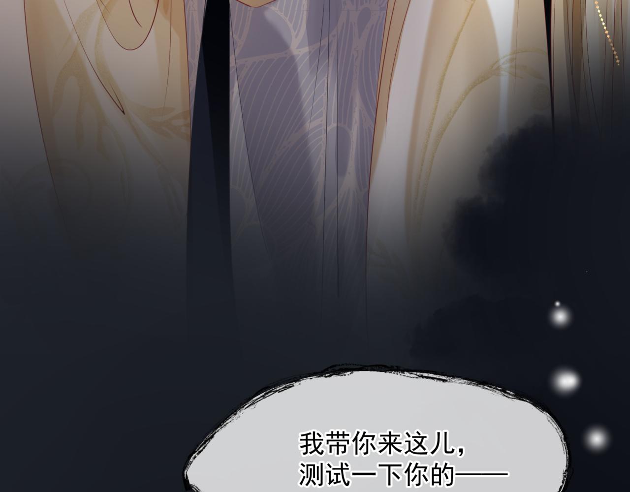 魔尊要抱抱韩漫全集-第17话 带崽崽回家！无删减无遮挡章节图片 
