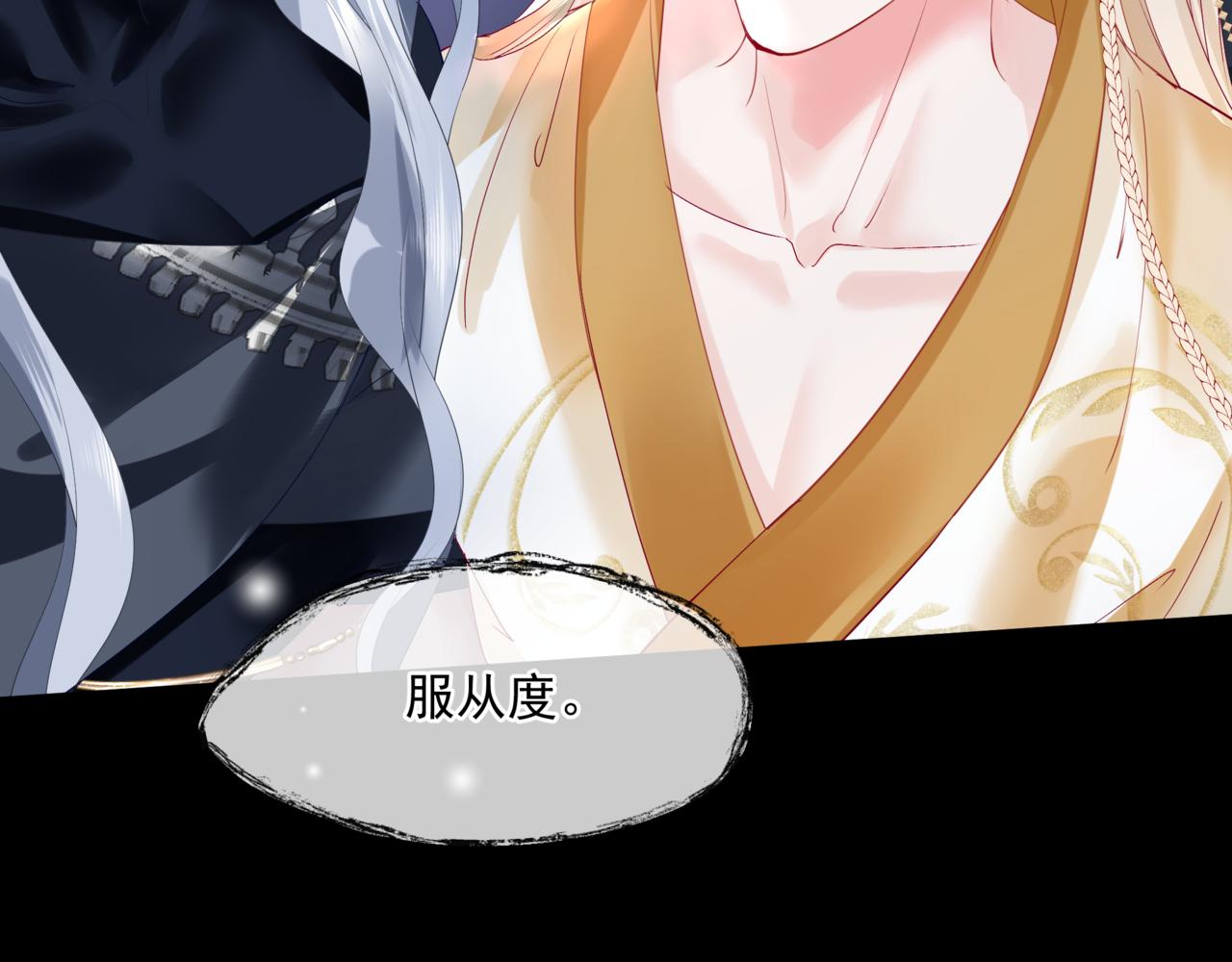 魔尊要抱抱韩漫全集-第17话 带崽崽回家！无删减无遮挡章节图片 