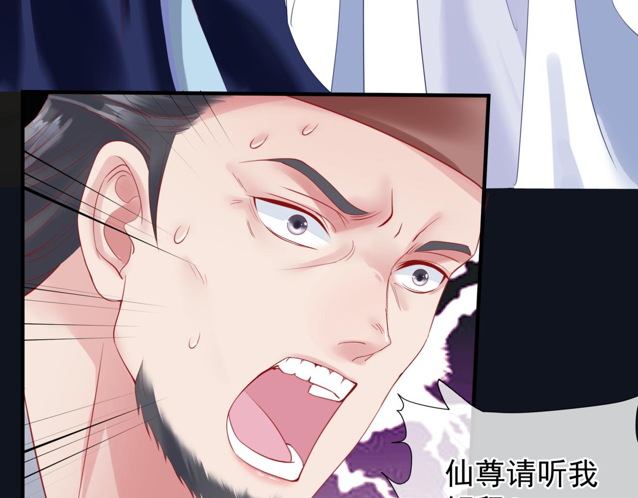 魔尊要抱抱韩漫全集-第17话 带崽崽回家！无删减无遮挡章节图片 