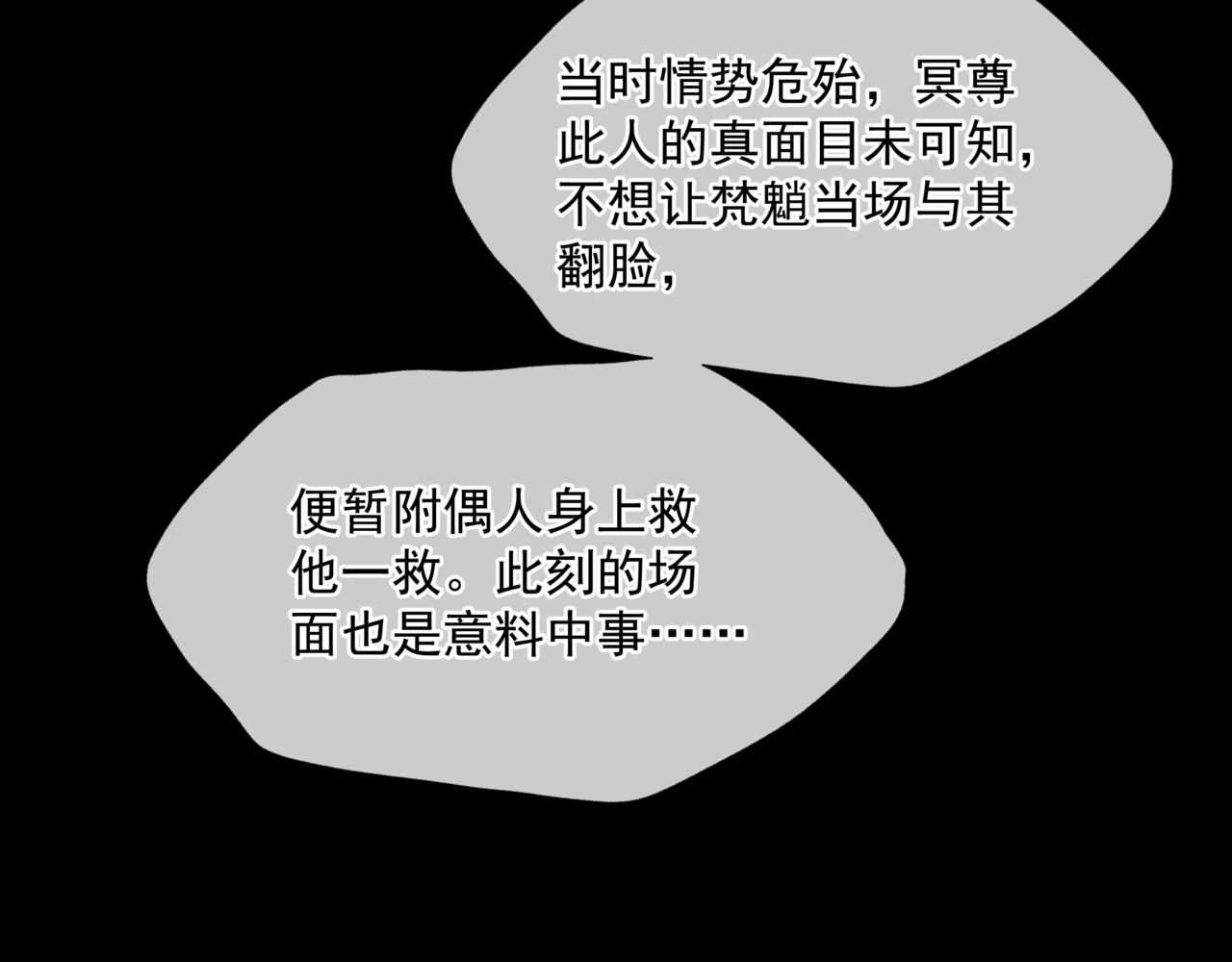 魔尊要抱抱韩漫全集-第17话 带崽崽回家！无删减无遮挡章节图片 