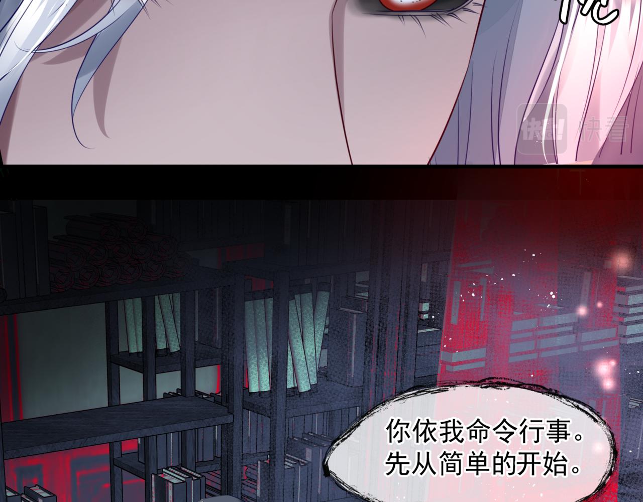 魔尊要抱抱韩漫全集-第17话 带崽崽回家！无删减无遮挡章节图片 