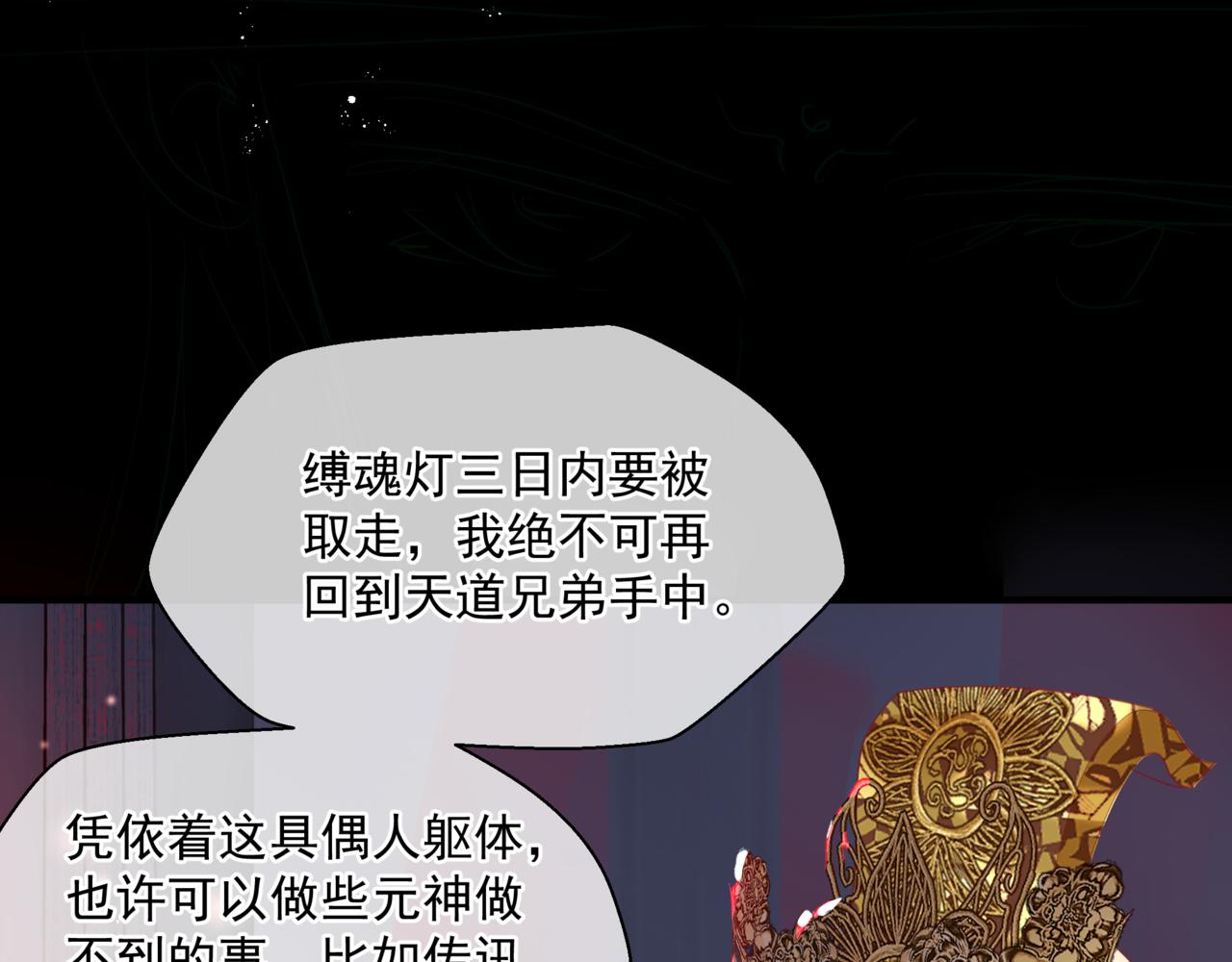 魔尊要抱抱韩漫全集-第17话 带崽崽回家！无删减无遮挡章节图片 