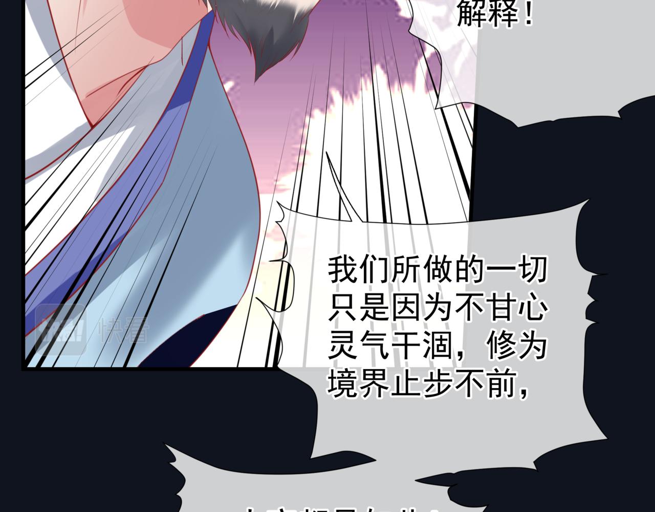 魔尊要抱抱韩漫全集-第17话 带崽崽回家！无删减无遮挡章节图片 