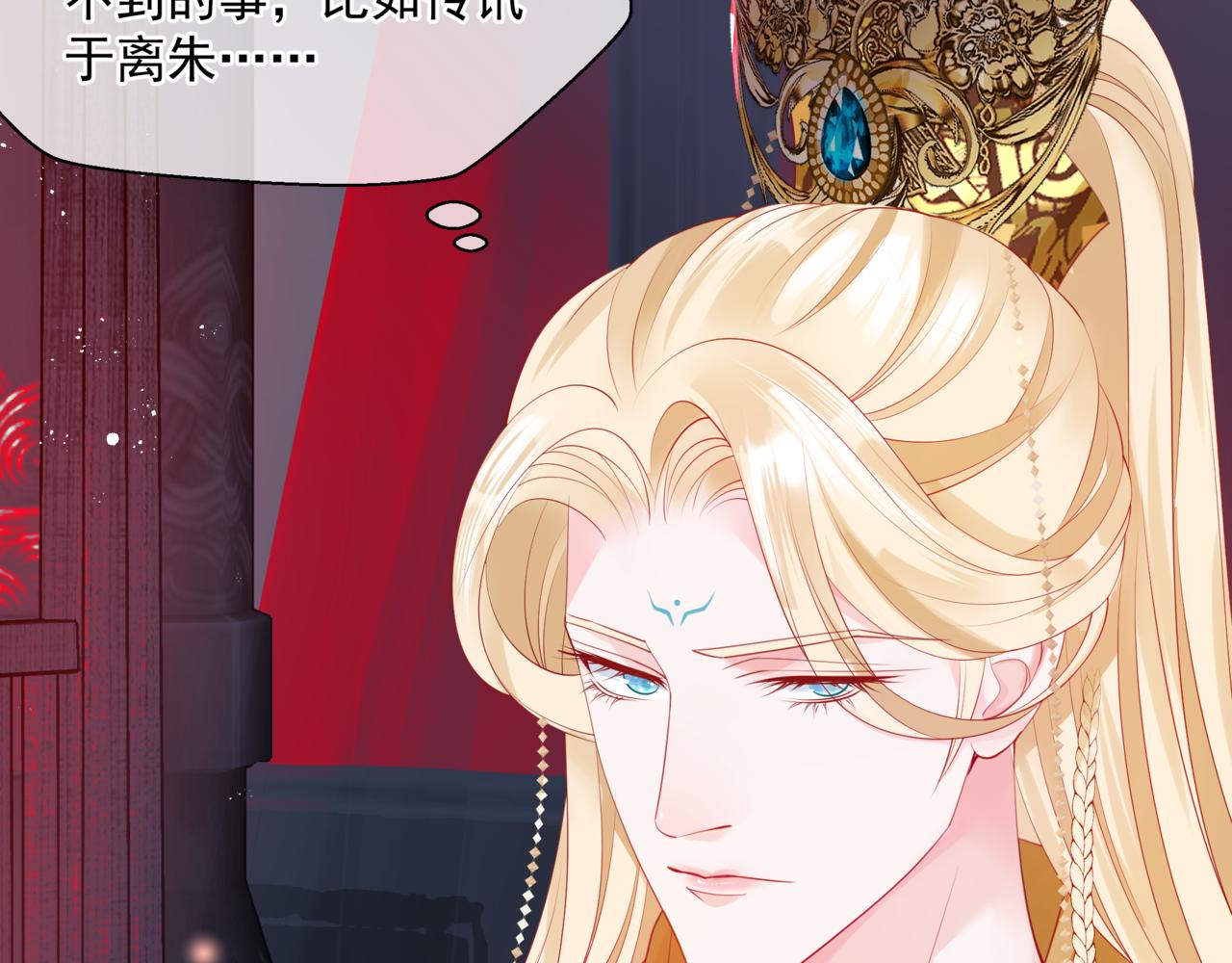 魔尊要抱抱韩漫全集-第17话 带崽崽回家！无删减无遮挡章节图片 