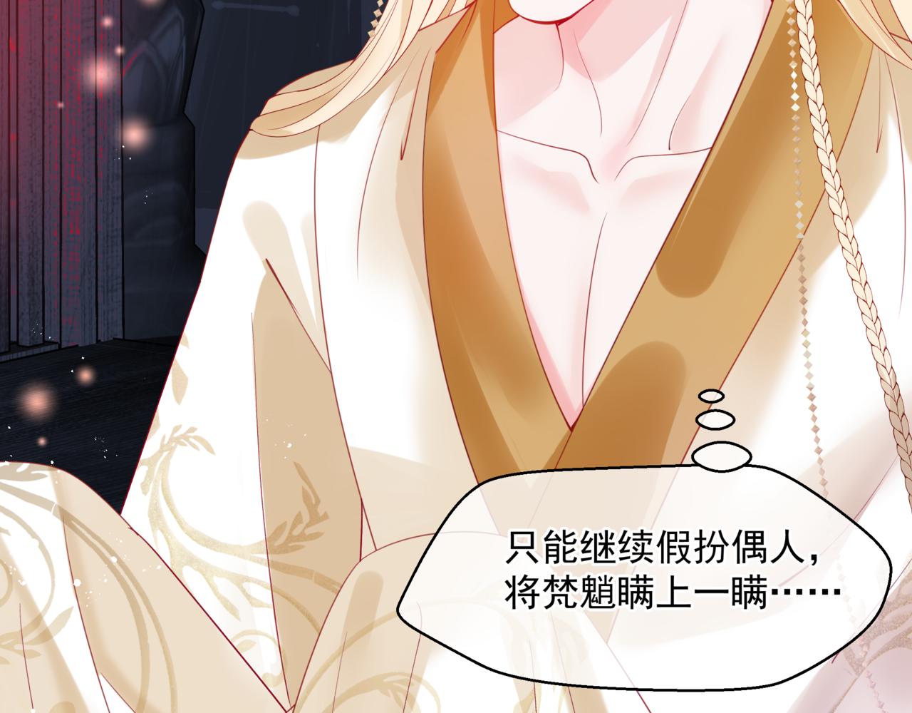 魔尊要抱抱韩漫全集-第17话 带崽崽回家！无删减无遮挡章节图片 