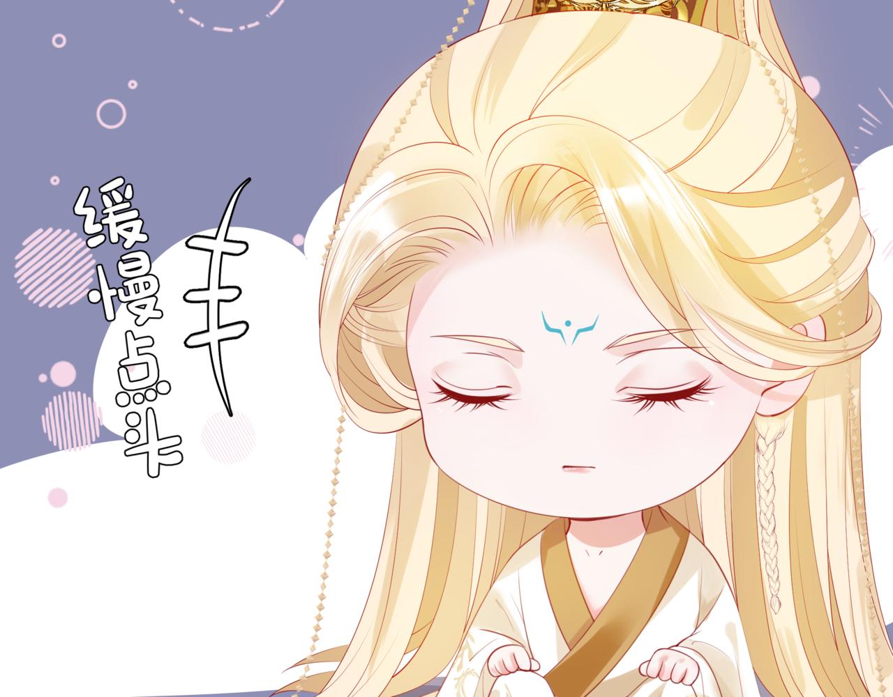 魔尊要抱抱韩漫全集-第17话 带崽崽回家！无删减无遮挡章节图片 