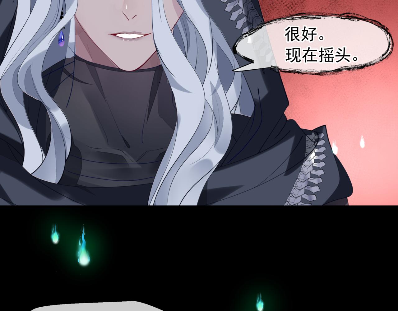 魔尊要抱抱韩漫全集-第17话 带崽崽回家！无删减无遮挡章节图片 
