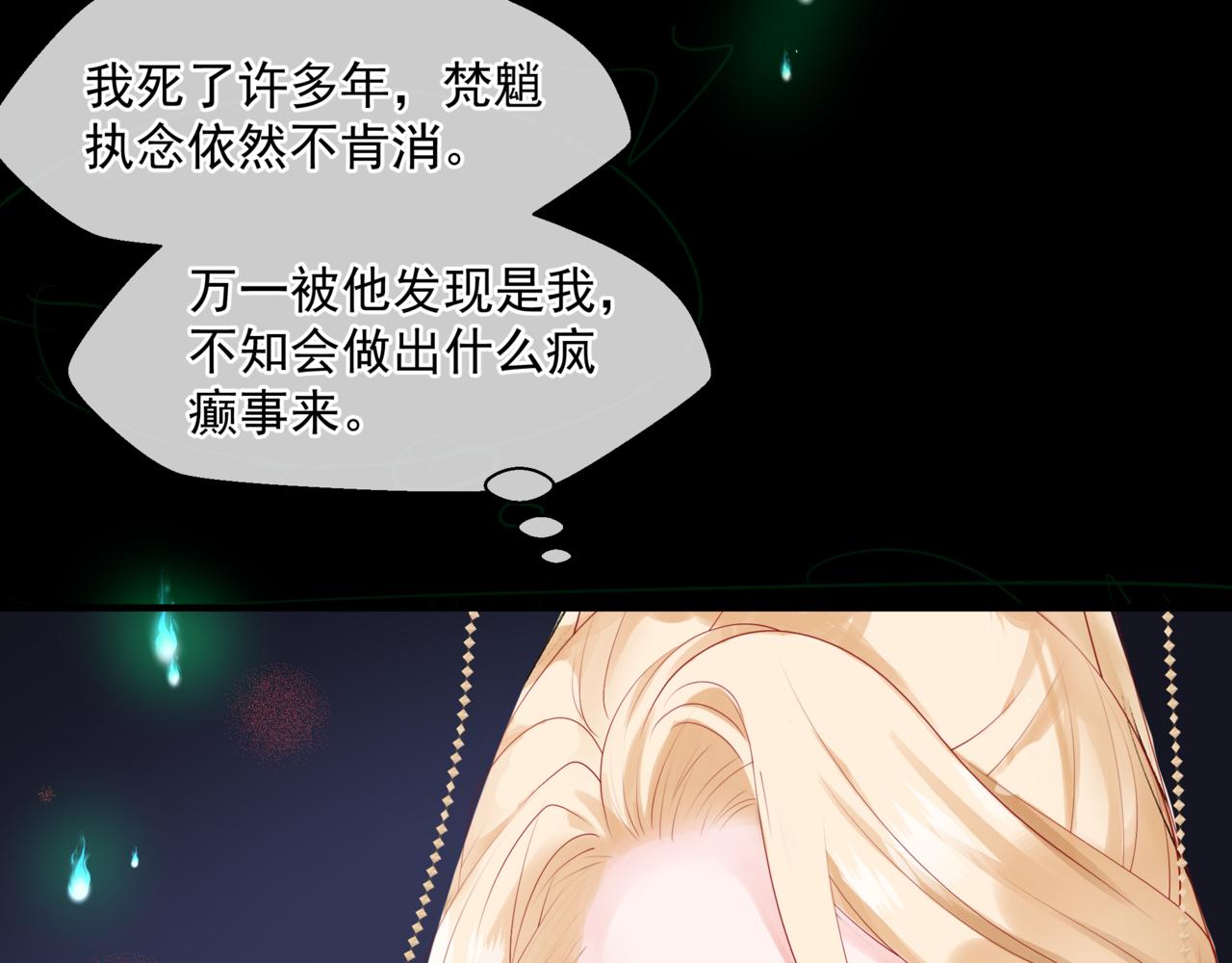 魔尊要抱抱韩漫全集-第17话 带崽崽回家！无删减无遮挡章节图片 