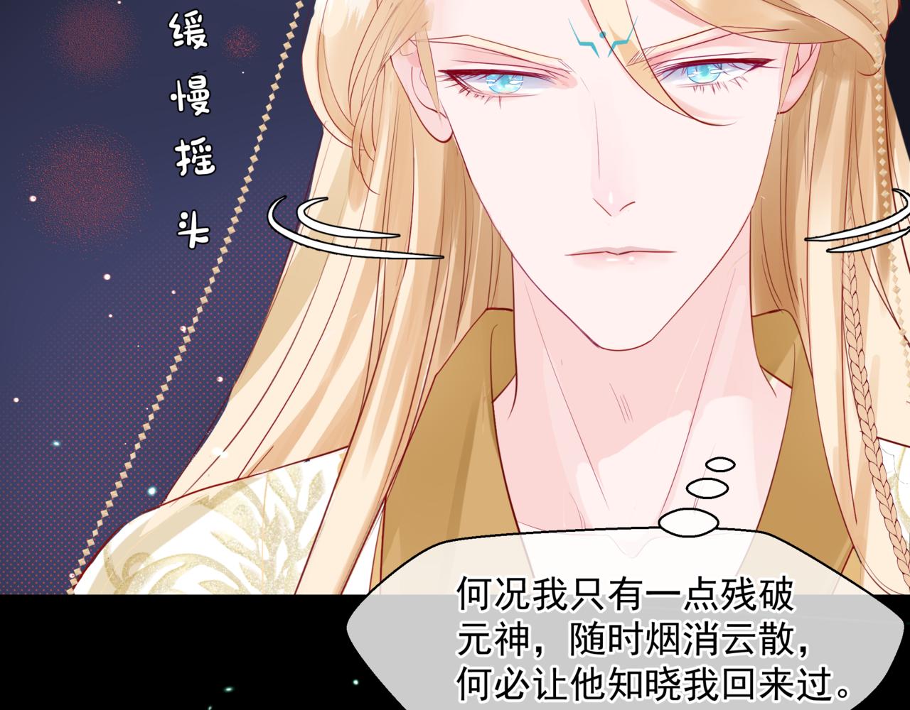 魔尊要抱抱韩漫全集-第17话 带崽崽回家！无删减无遮挡章节图片 