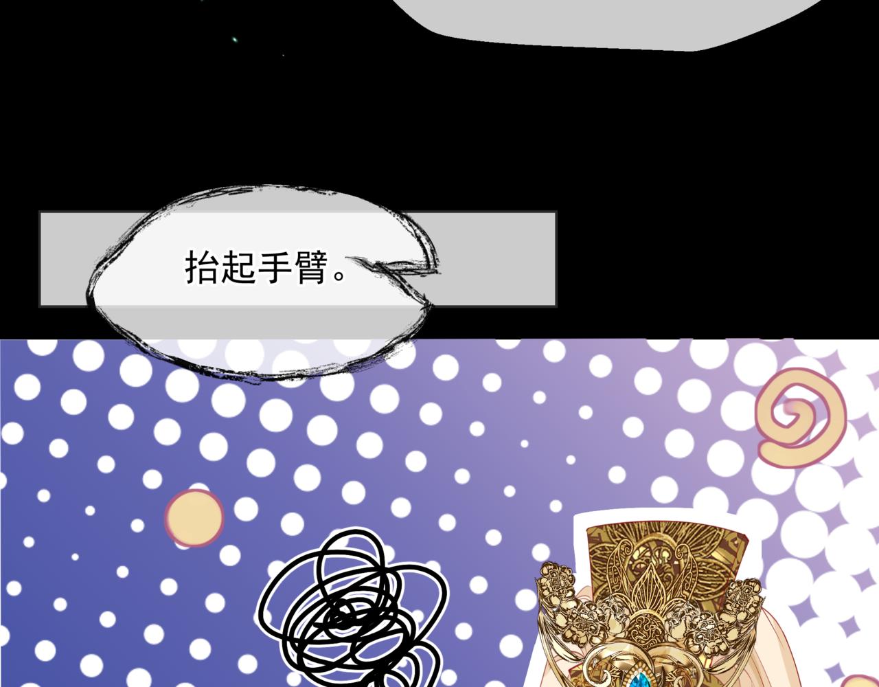 魔尊要抱抱韩漫全集-第17话 带崽崽回家！无删减无遮挡章节图片 