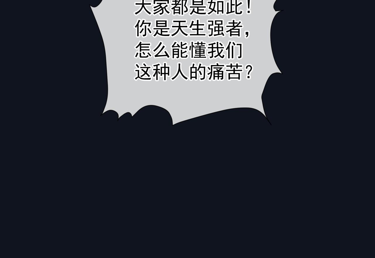 魔尊要抱抱韩漫全集-第17话 带崽崽回家！无删减无遮挡章节图片 