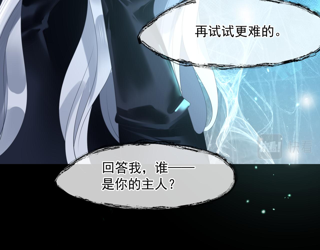 魔尊要抱抱韩漫全集-第17话 带崽崽回家！无删减无遮挡章节图片 