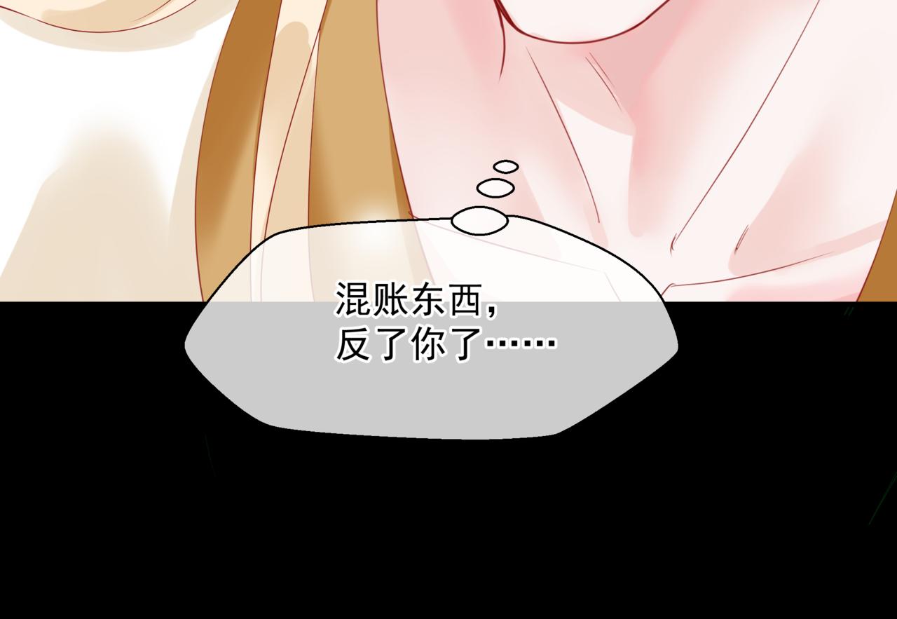魔尊要抱抱韩漫全集-第17话 带崽崽回家！无删减无遮挡章节图片 