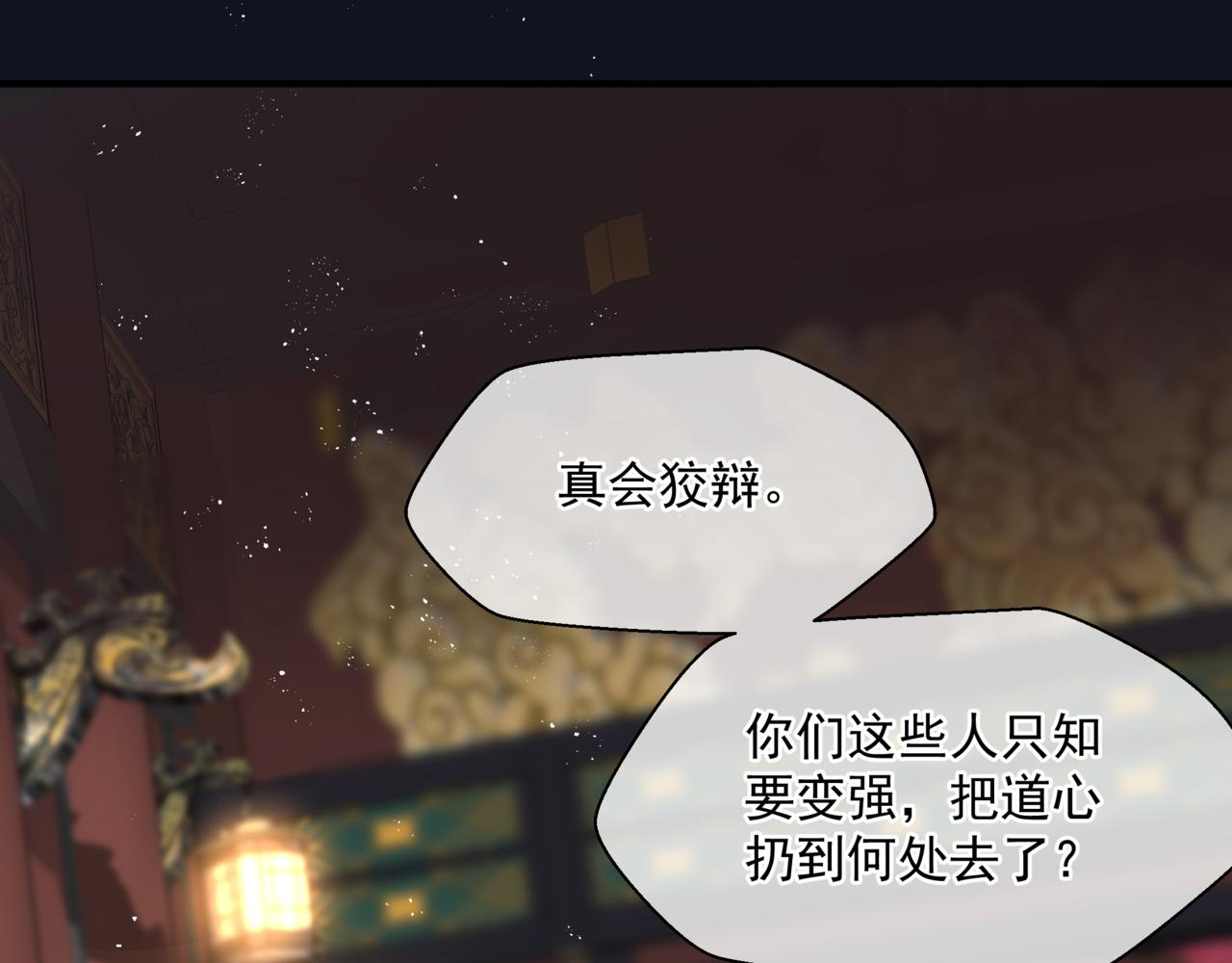 魔尊要抱抱韩漫全集-第17话 带崽崽回家！无删减无遮挡章节图片 