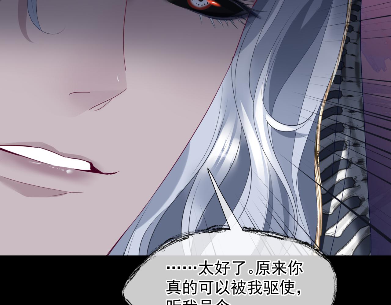魔尊要抱抱韩漫全集-第17话 带崽崽回家！无删减无遮挡章节图片 