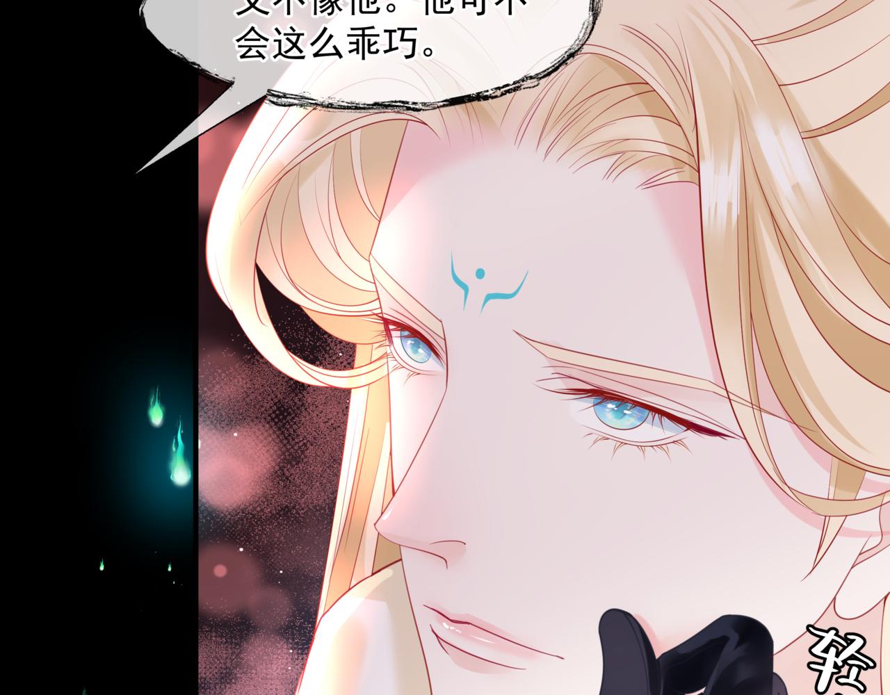 魔尊要抱抱韩漫全集-第17话 带崽崽回家！无删减无遮挡章节图片 