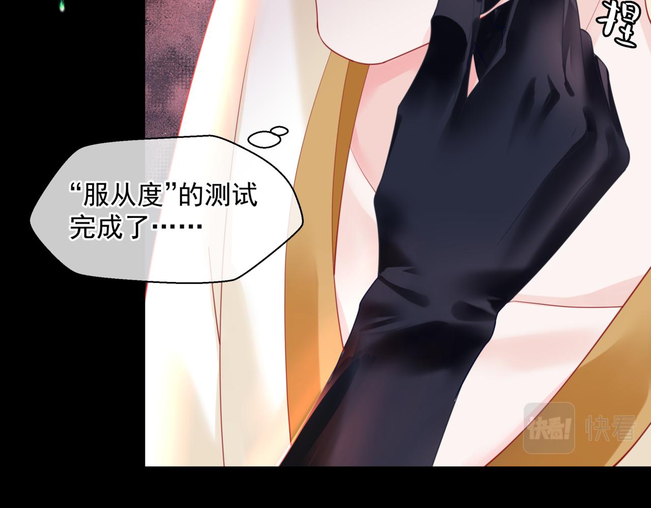 魔尊要抱抱韩漫全集-第17话 带崽崽回家！无删减无遮挡章节图片 