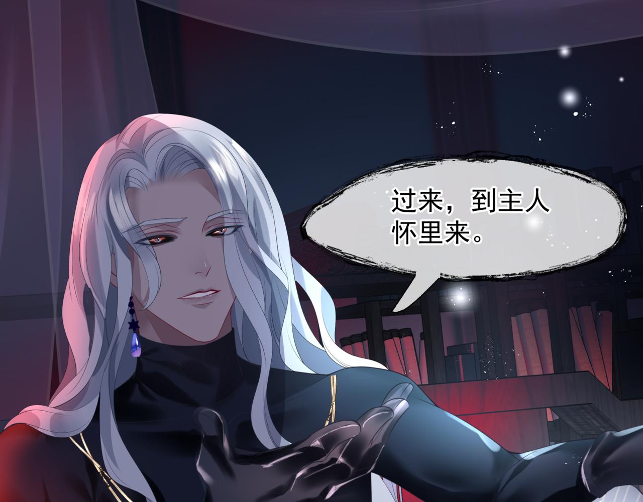 魔尊要抱抱韩漫全集-第17话 带崽崽回家！无删减无遮挡章节图片 