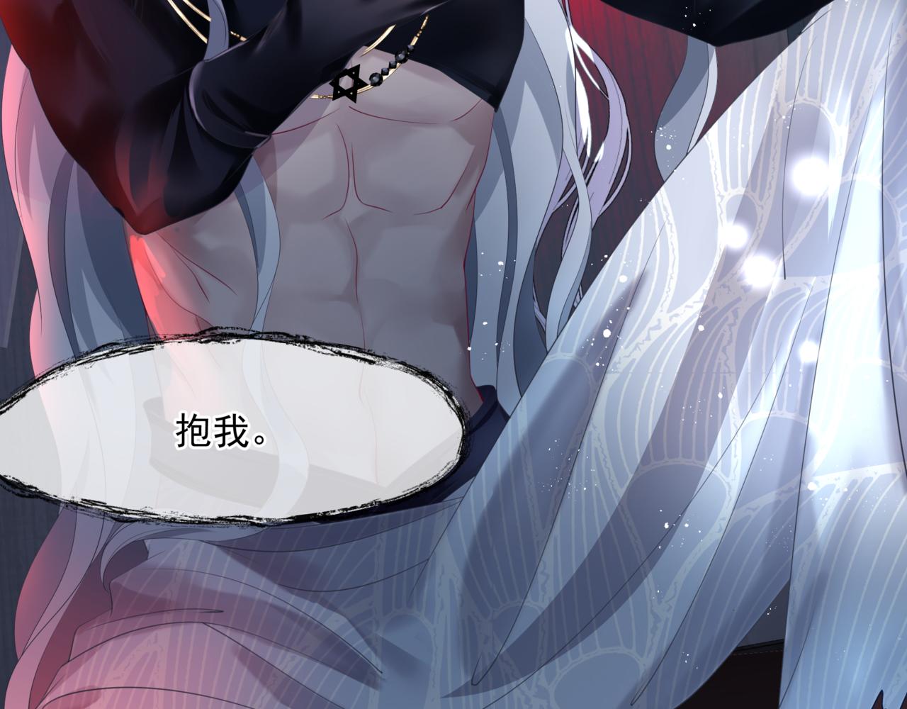 魔尊要抱抱韩漫全集-第17话 带崽崽回家！无删减无遮挡章节图片 