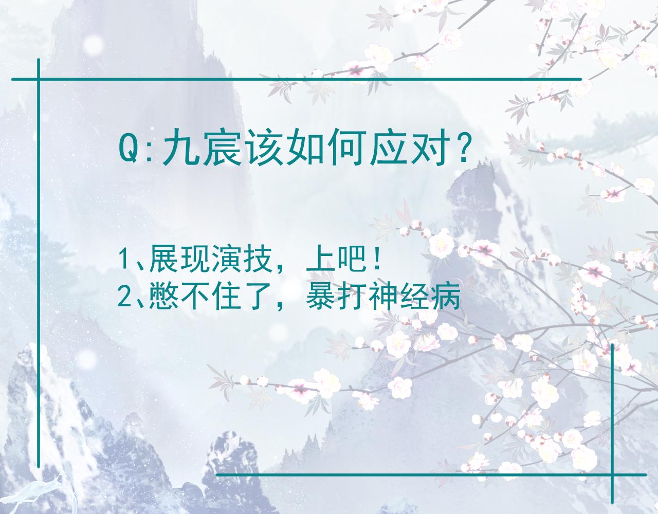 魔尊要抱抱韩漫全集-第17话 带崽崽回家！无删减无遮挡章节图片 