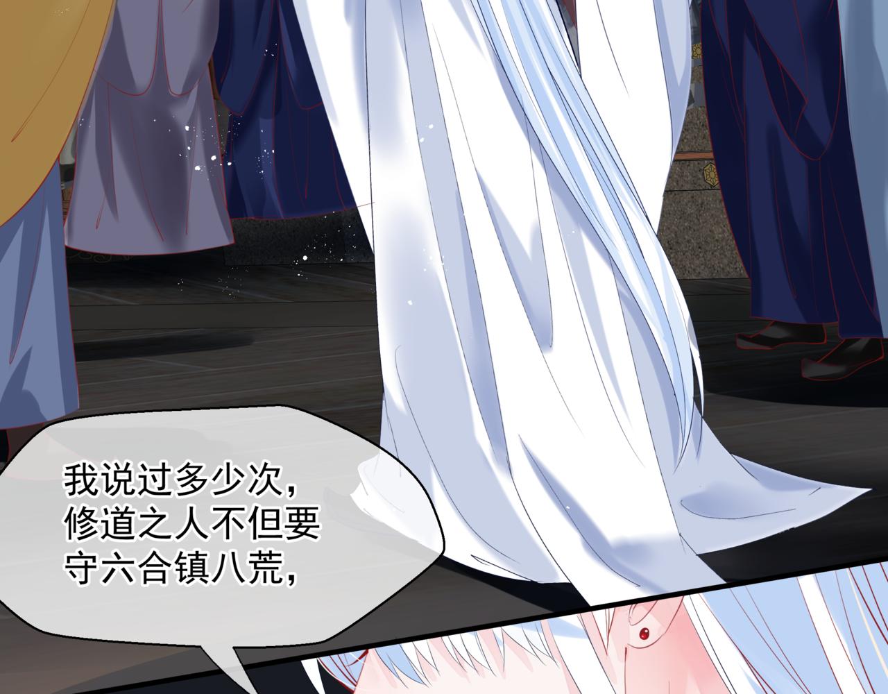 魔尊要抱抱韩漫全集-第17话 带崽崽回家！无删减无遮挡章节图片 