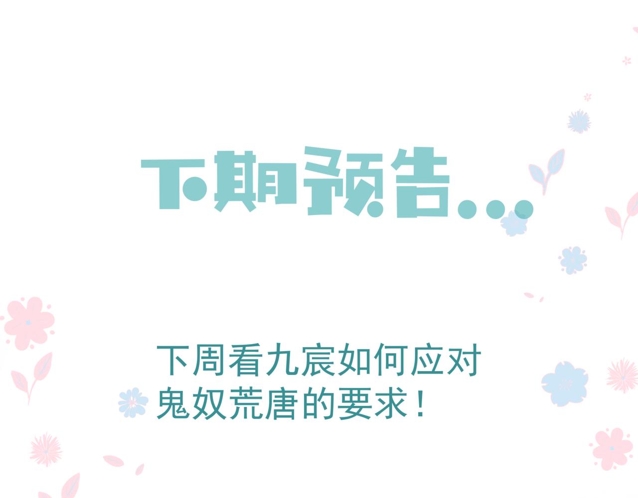 魔尊要抱抱韩漫全集-第17话 带崽崽回家！无删减无遮挡章节图片 