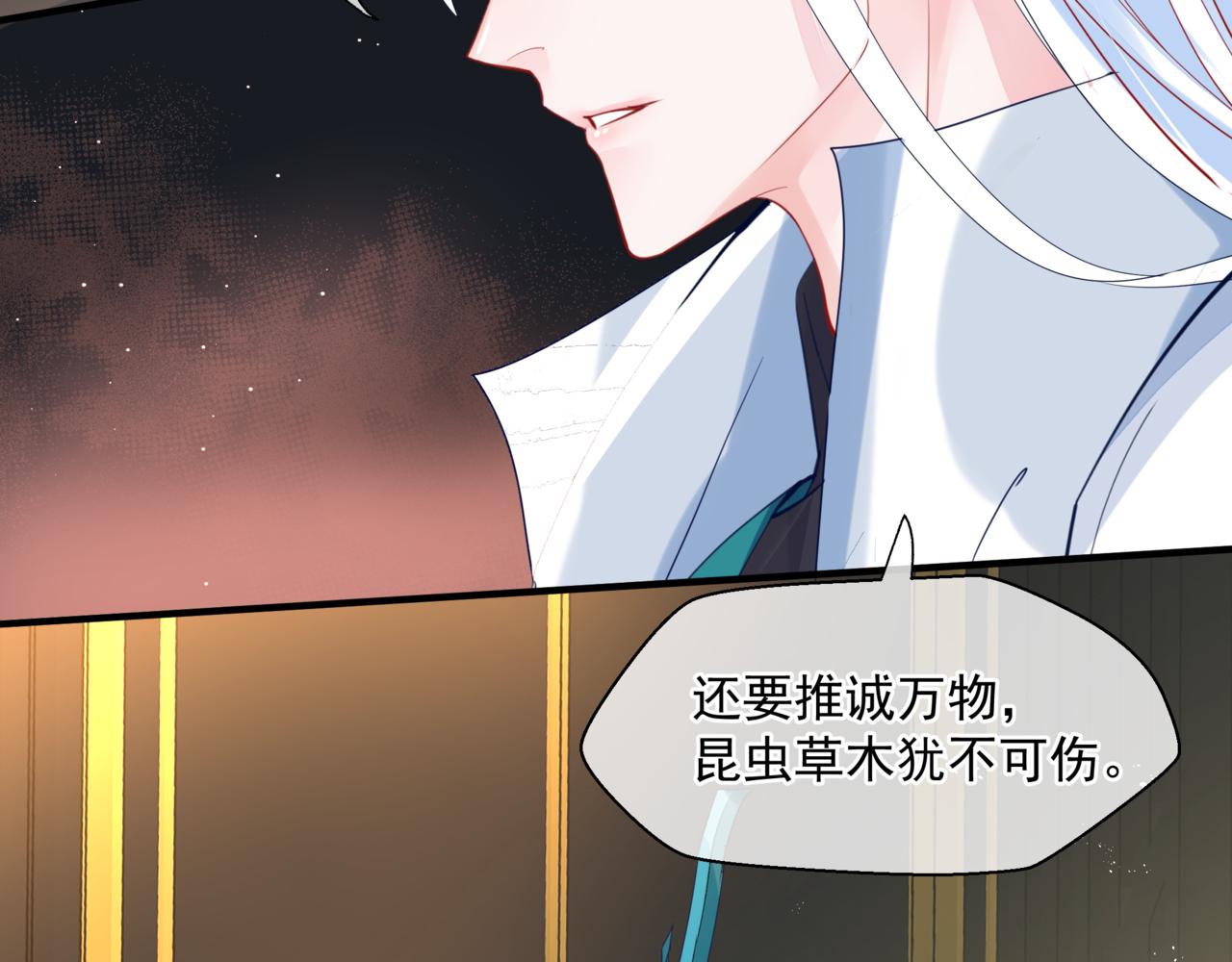 魔尊要抱抱韩漫全集-第17话 带崽崽回家！无删减无遮挡章节图片 