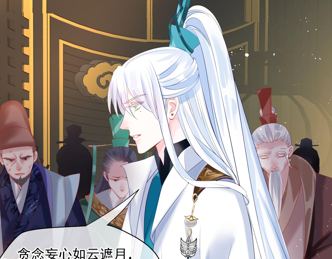 魔尊要抱抱韩漫全集-第17话 带崽崽回家！无删减无遮挡章节图片 