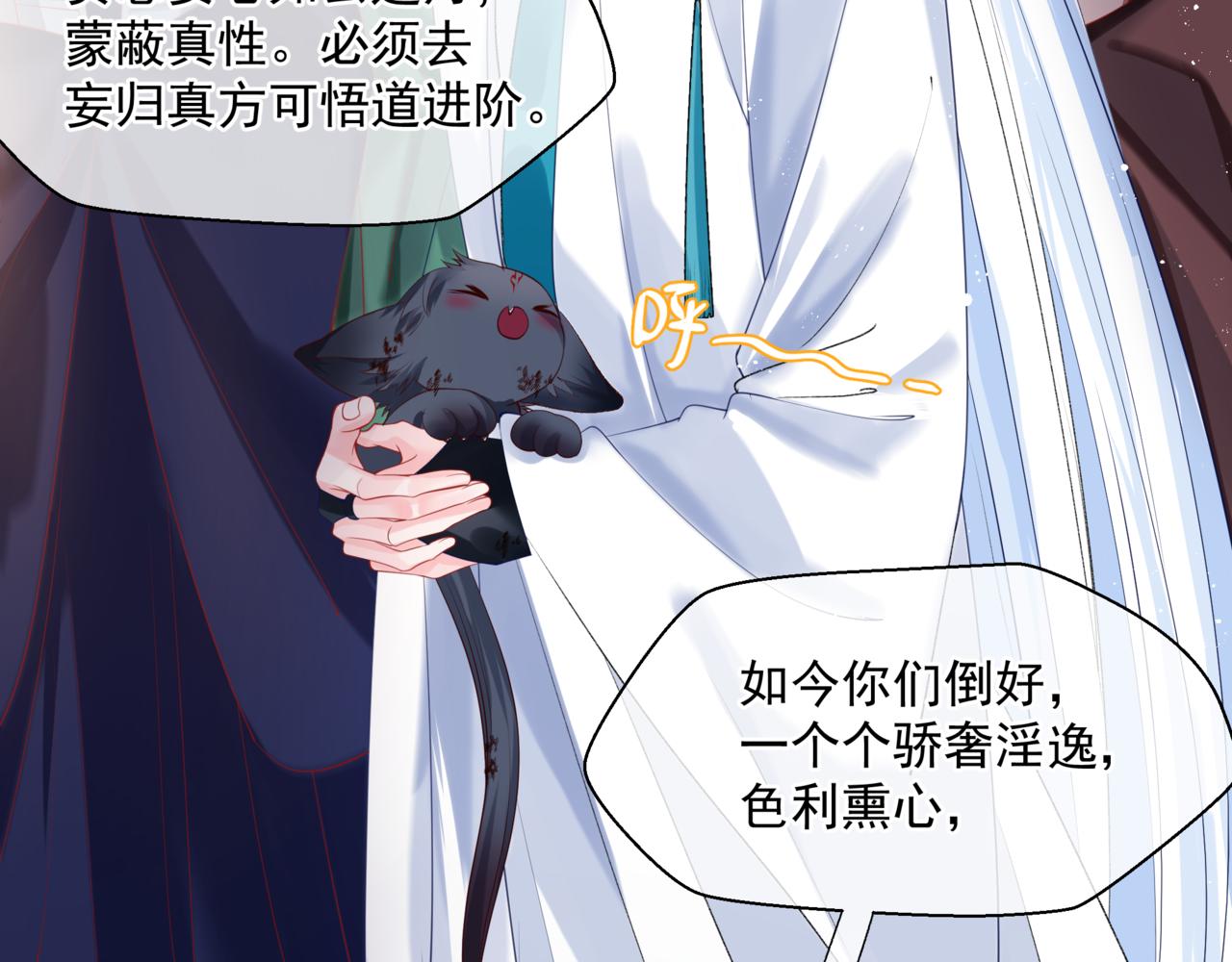 魔尊要抱抱韩漫全集-第17话 带崽崽回家！无删减无遮挡章节图片 