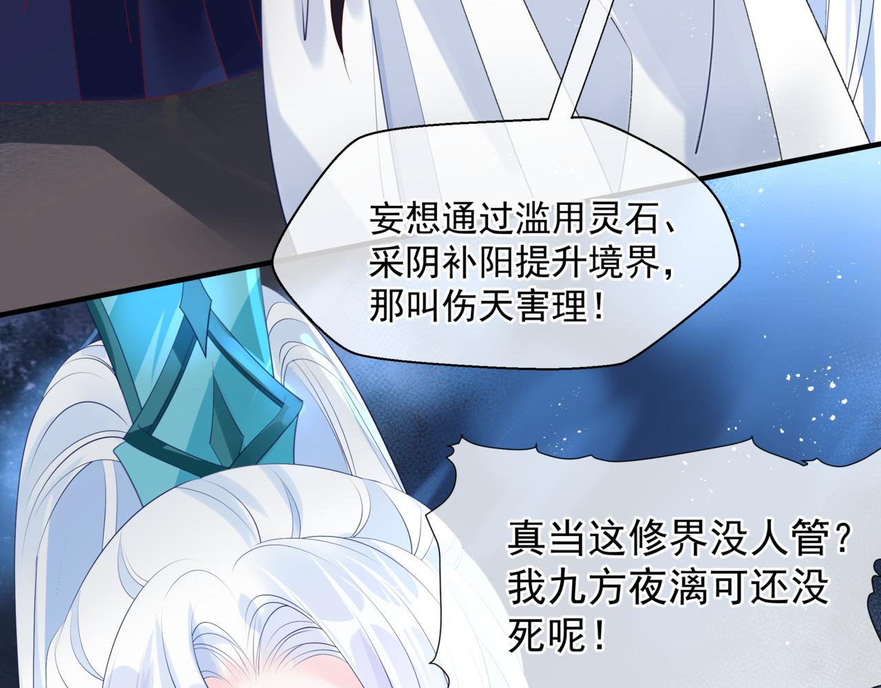 魔尊要抱抱韩漫全集-第17话 带崽崽回家！无删减无遮挡章节图片 