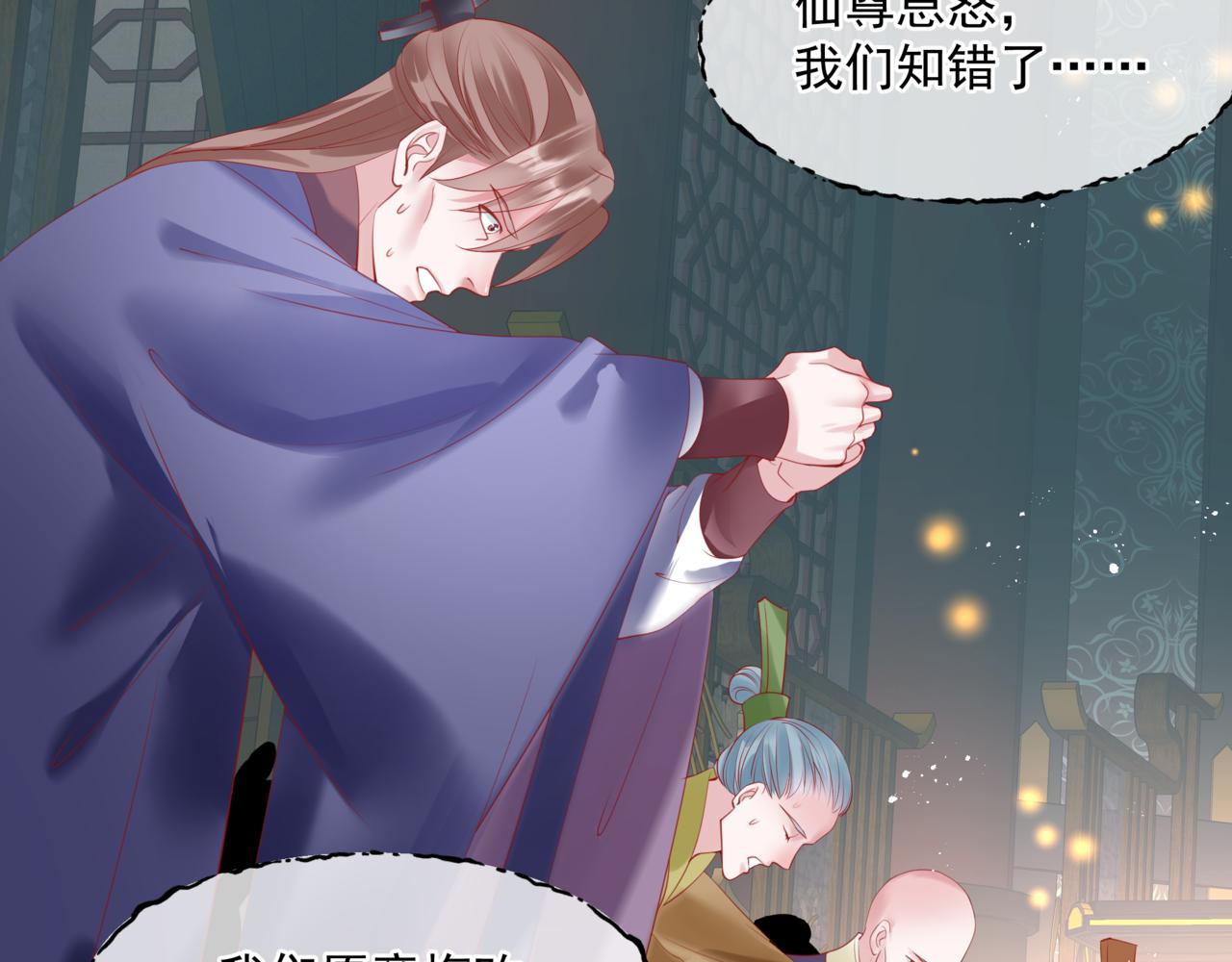 魔尊要抱抱韩漫全集-第17话 带崽崽回家！无删减无遮挡章节图片 