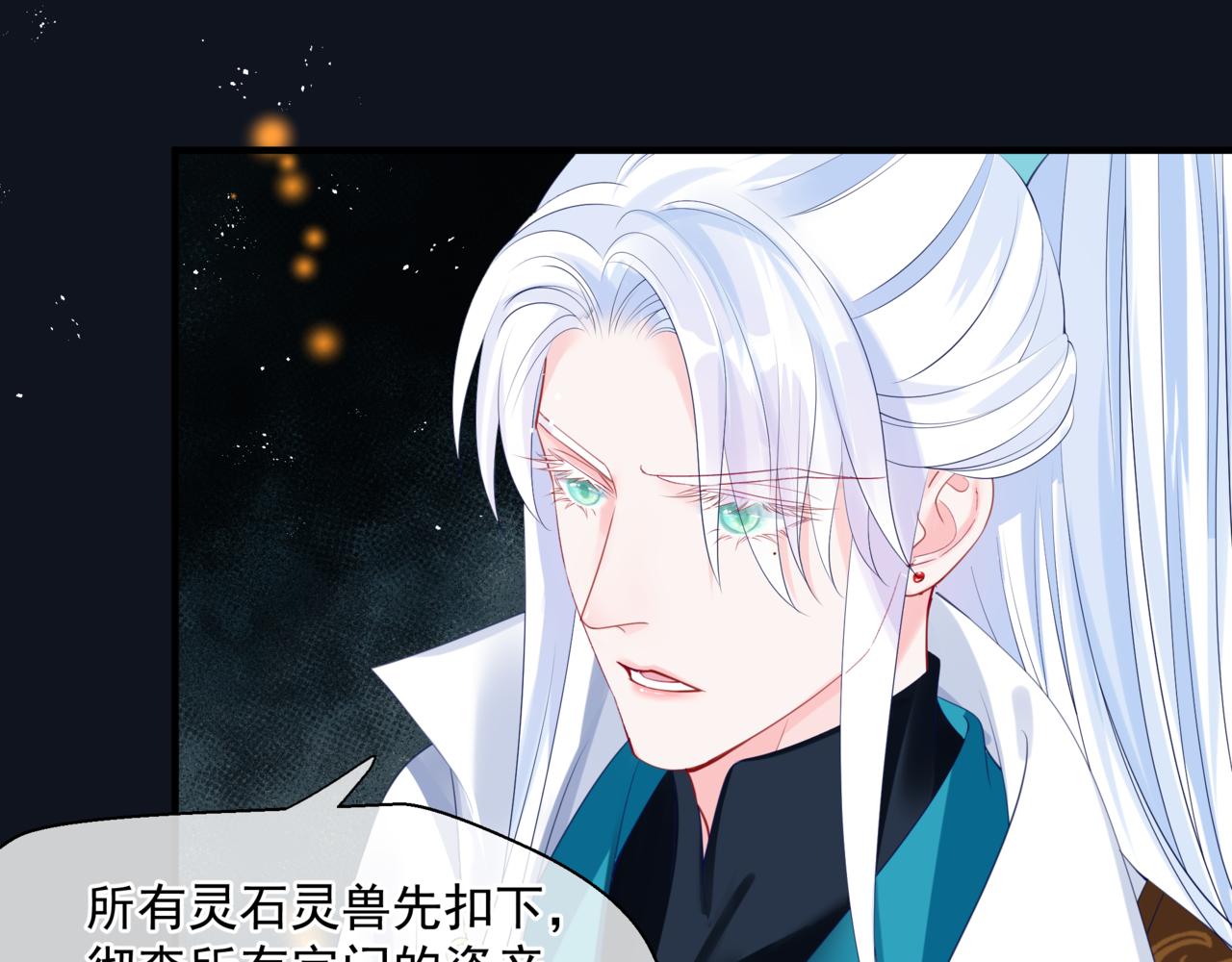 魔尊要抱抱韩漫全集-第17话 带崽崽回家！无删减无遮挡章节图片 