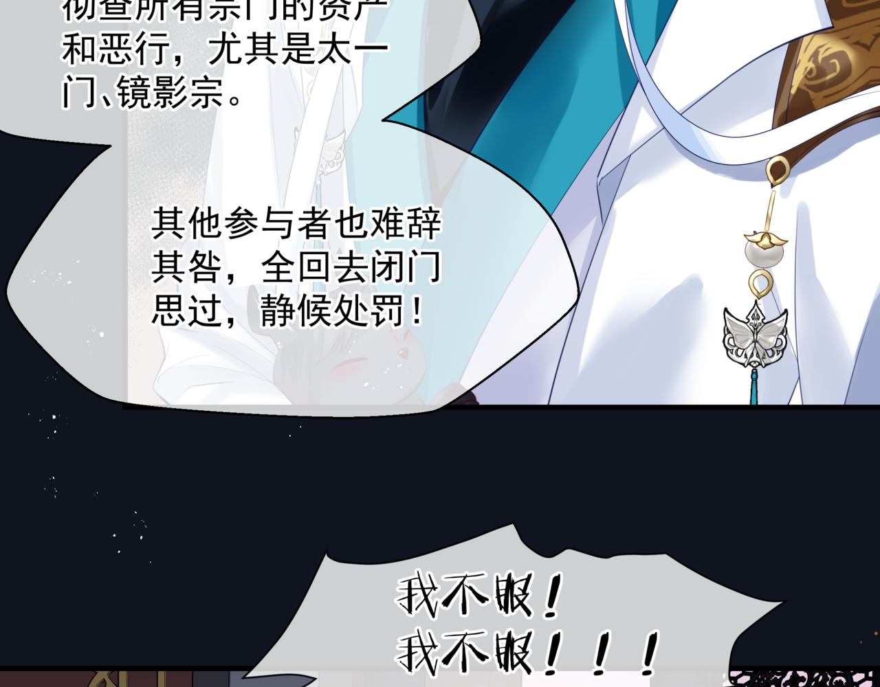 魔尊要抱抱韩漫全集-第17话 带崽崽回家！无删减无遮挡章节图片 
