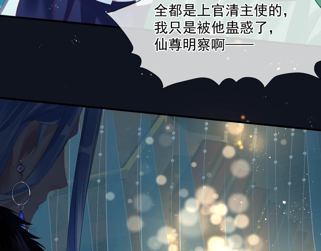 魔尊要抱抱韩漫全集-第17话 带崽崽回家！无删减无遮挡章节图片 