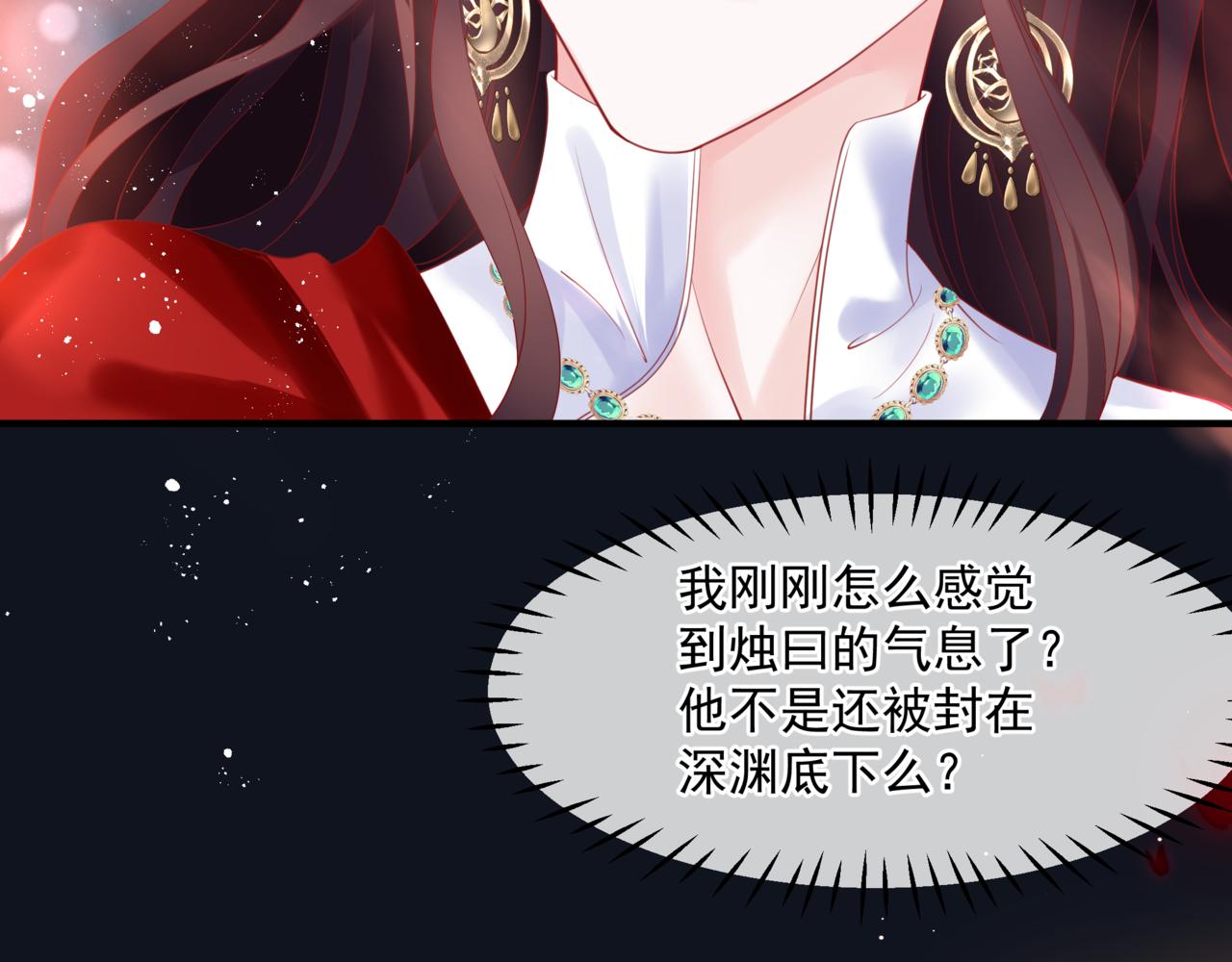 魔尊要抱抱韩漫全集-第17话 带崽崽回家！无删减无遮挡章节图片 