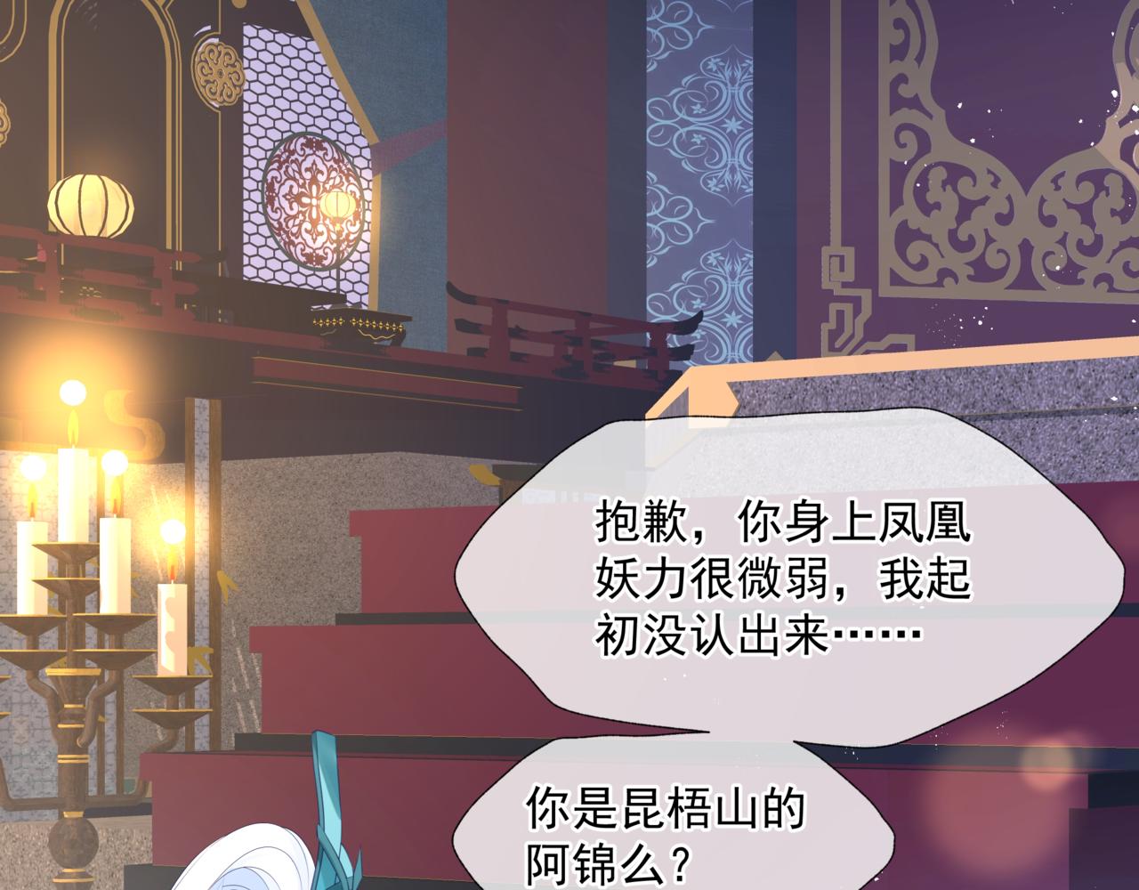 魔尊要抱抱韩漫全集-第17话 带崽崽回家！无删减无遮挡章节图片 