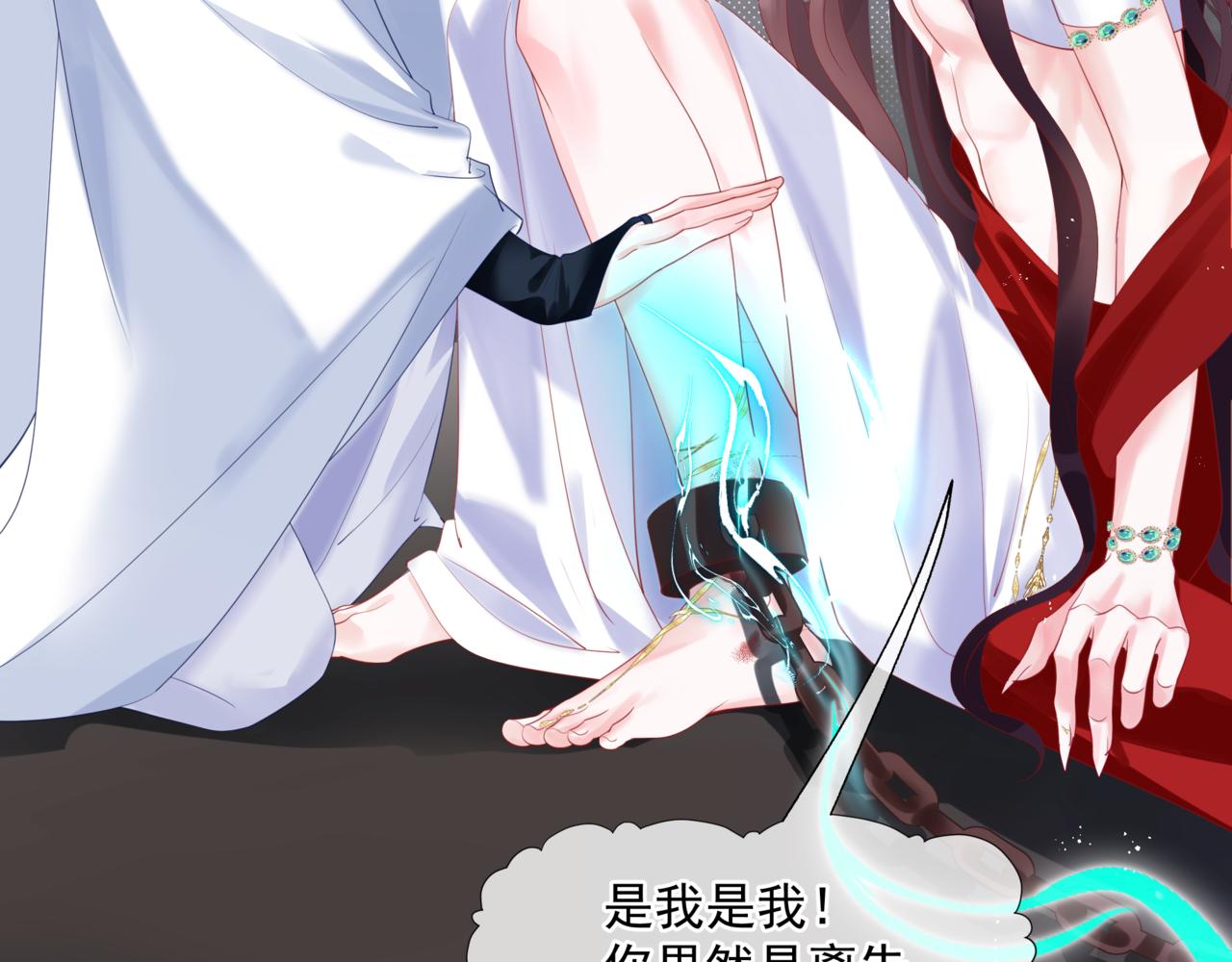 魔尊要抱抱韩漫全集-第17话 带崽崽回家！无删减无遮挡章节图片 