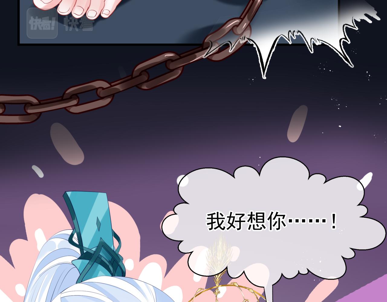 魔尊要抱抱韩漫全集-第17话 带崽崽回家！无删减无遮挡章节图片 