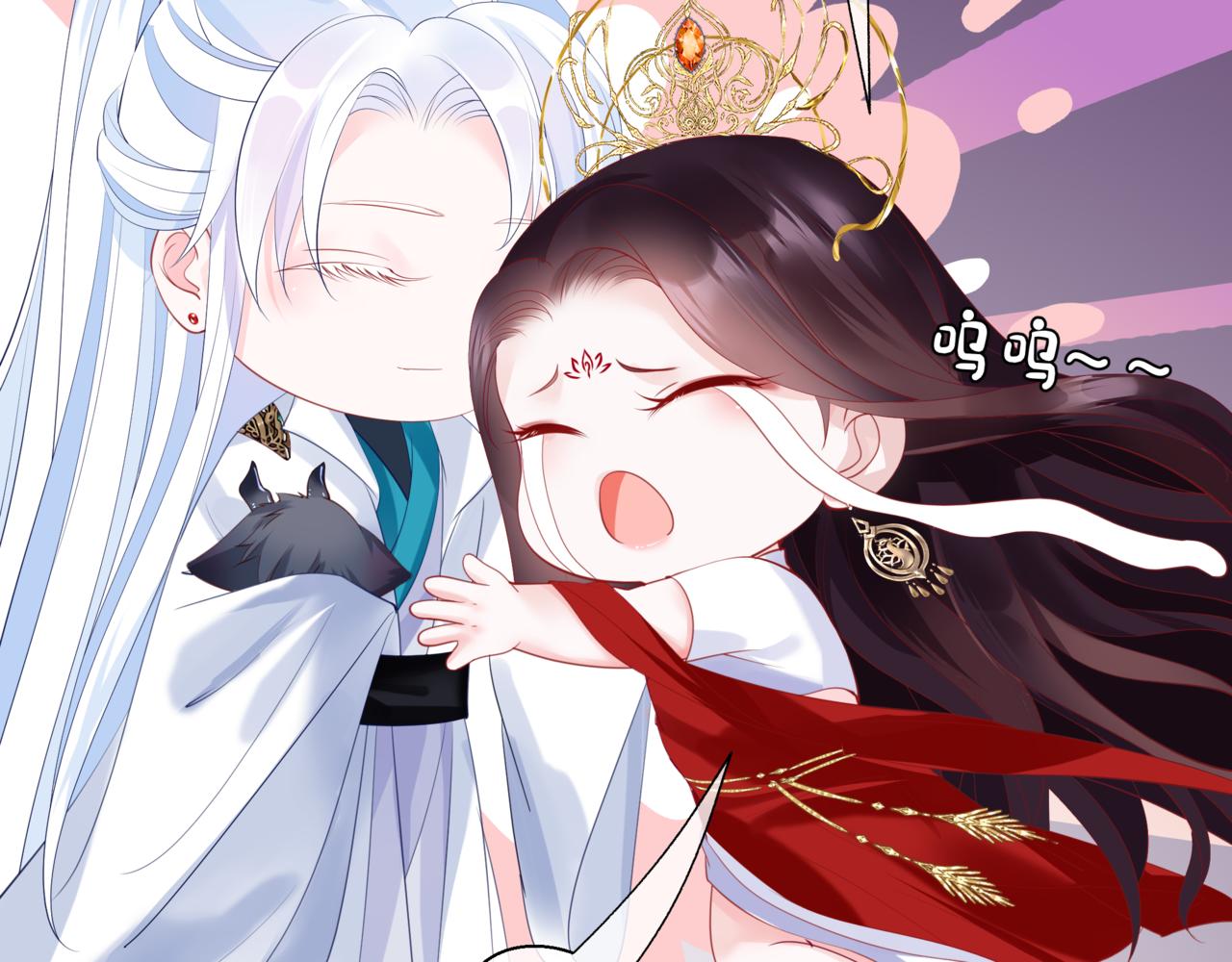 魔尊要抱抱韩漫全集-第17话 带崽崽回家！无删减无遮挡章节图片 