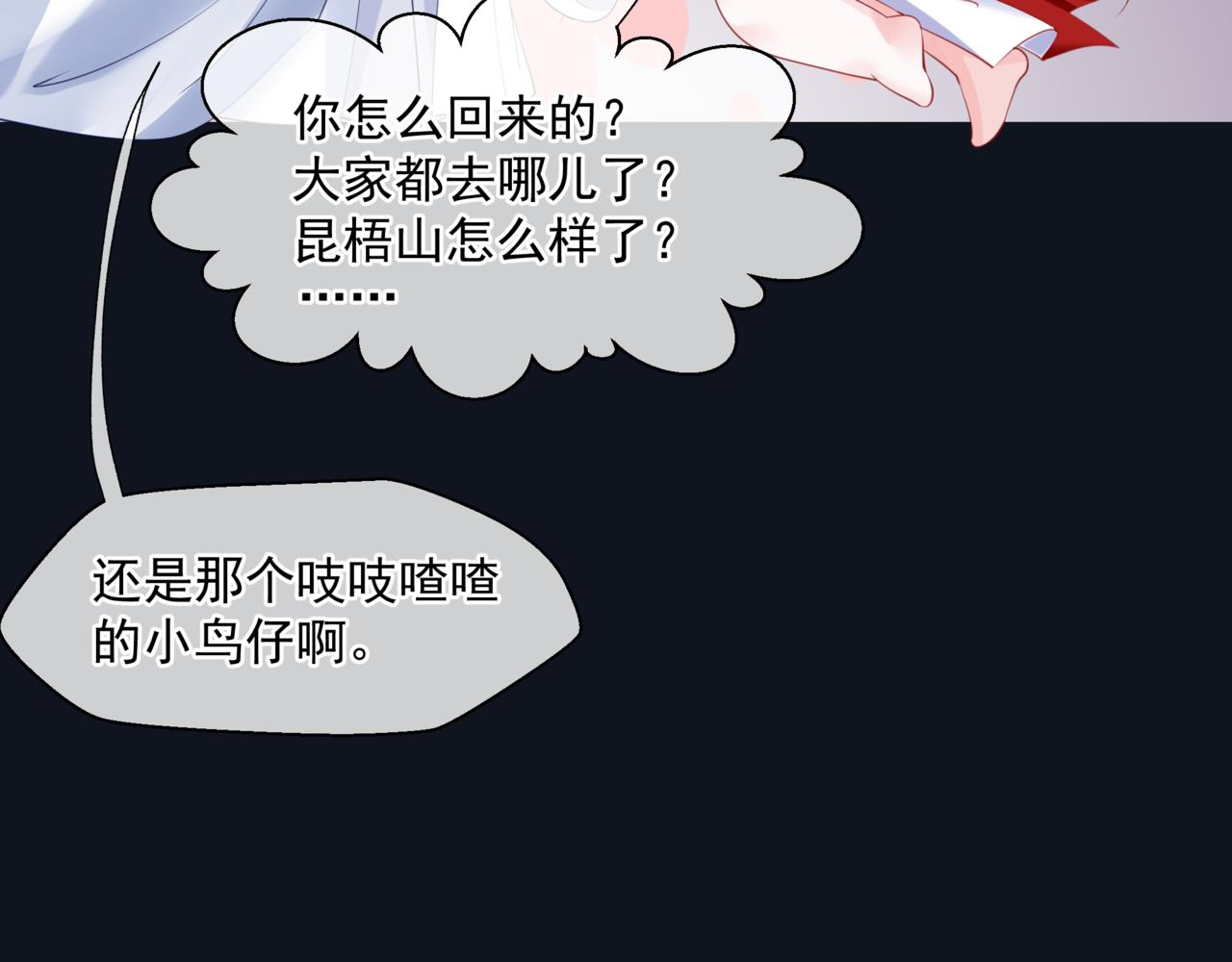 魔尊要抱抱韩漫全集-第17话 带崽崽回家！无删减无遮挡章节图片 