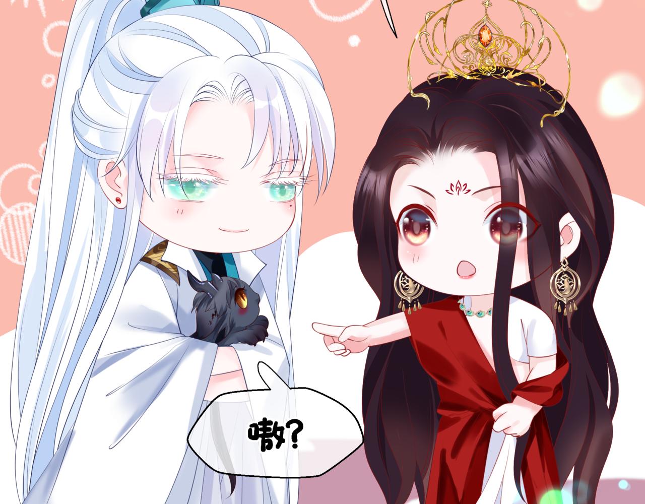 魔尊要抱抱韩漫全集-第17话 带崽崽回家！无删减无遮挡章节图片 