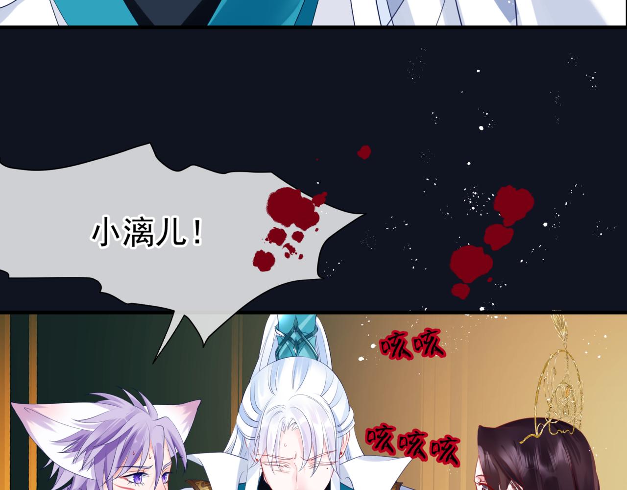 魔尊要抱抱韩漫全集-第17话 带崽崽回家！无删减无遮挡章节图片 