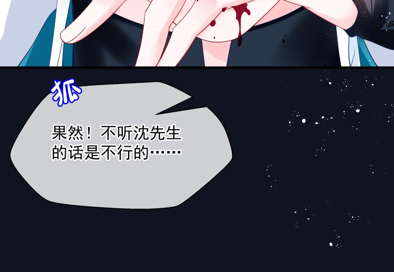 魔尊要抱抱韩漫全集-第17话 带崽崽回家！无删减无遮挡章节图片 