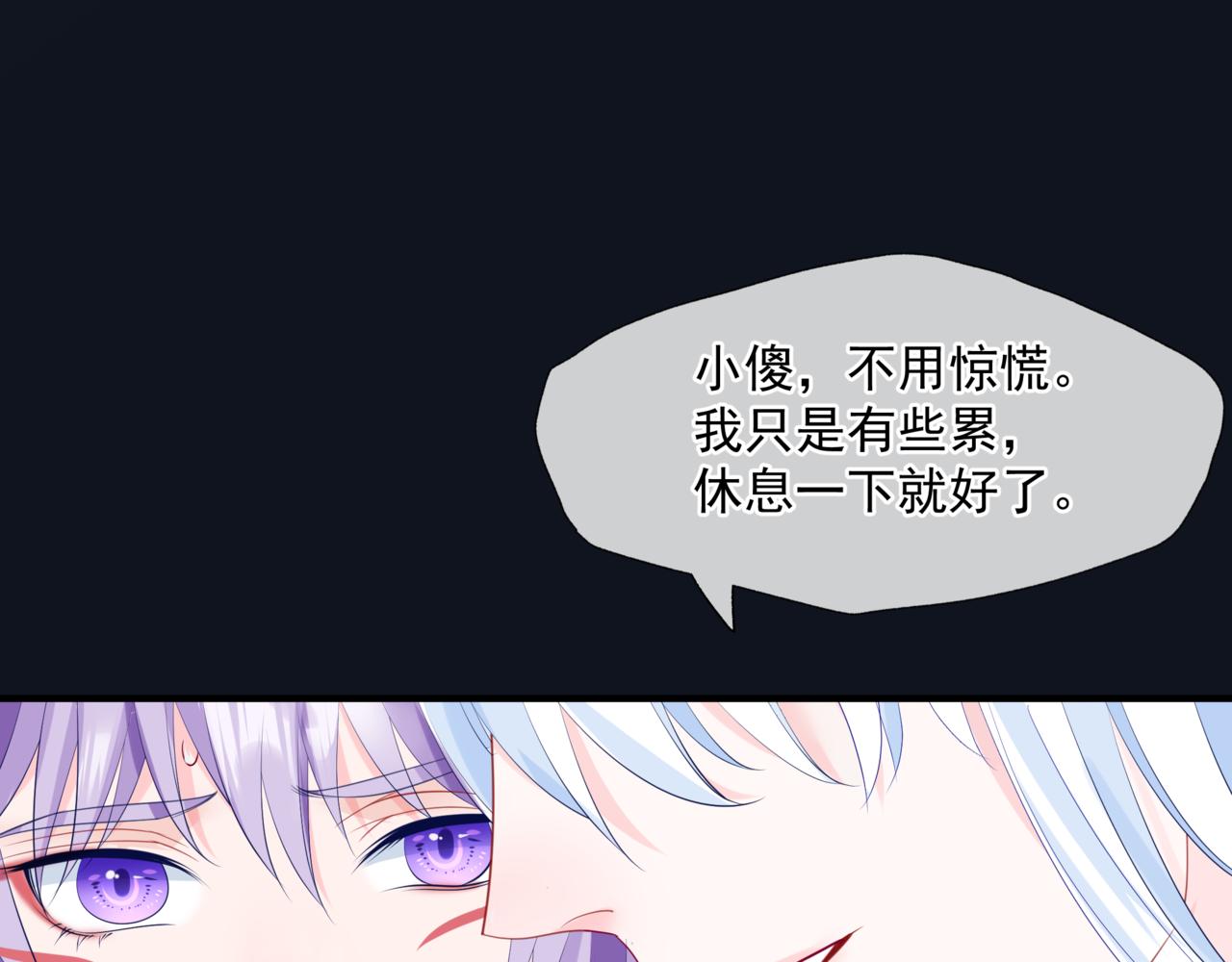 魔尊要抱抱韩漫全集-第17话 带崽崽回家！无删减无遮挡章节图片 