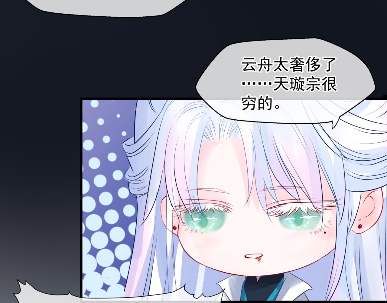 魔尊要抱抱韩漫全集-第17话 带崽崽回家！无删减无遮挡章节图片 