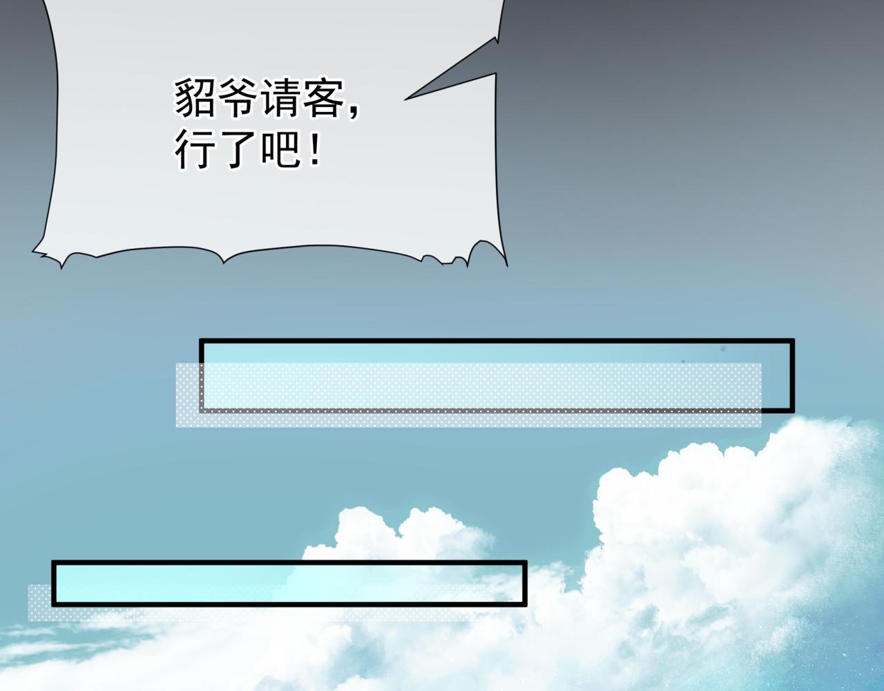 魔尊要抱抱韩漫全集-第17话 带崽崽回家！无删减无遮挡章节图片 