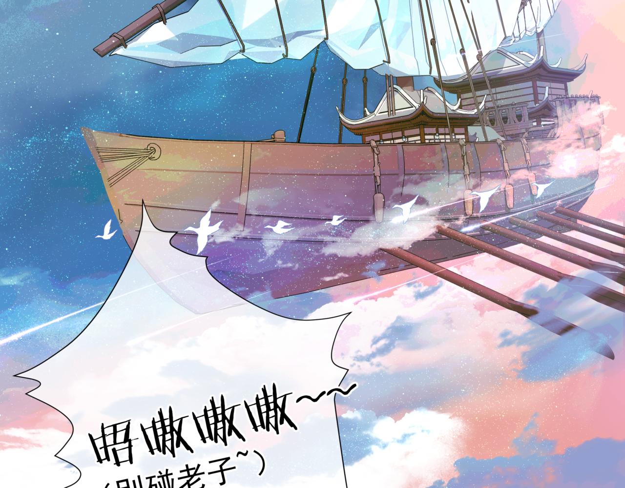 魔尊要抱抱韩漫全集-第17话 带崽崽回家！无删减无遮挡章节图片 